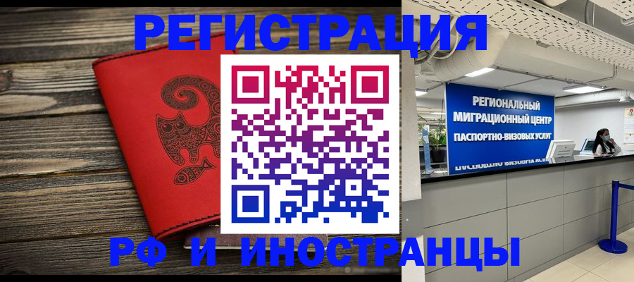 временная регистрация для всех в Рязанской области